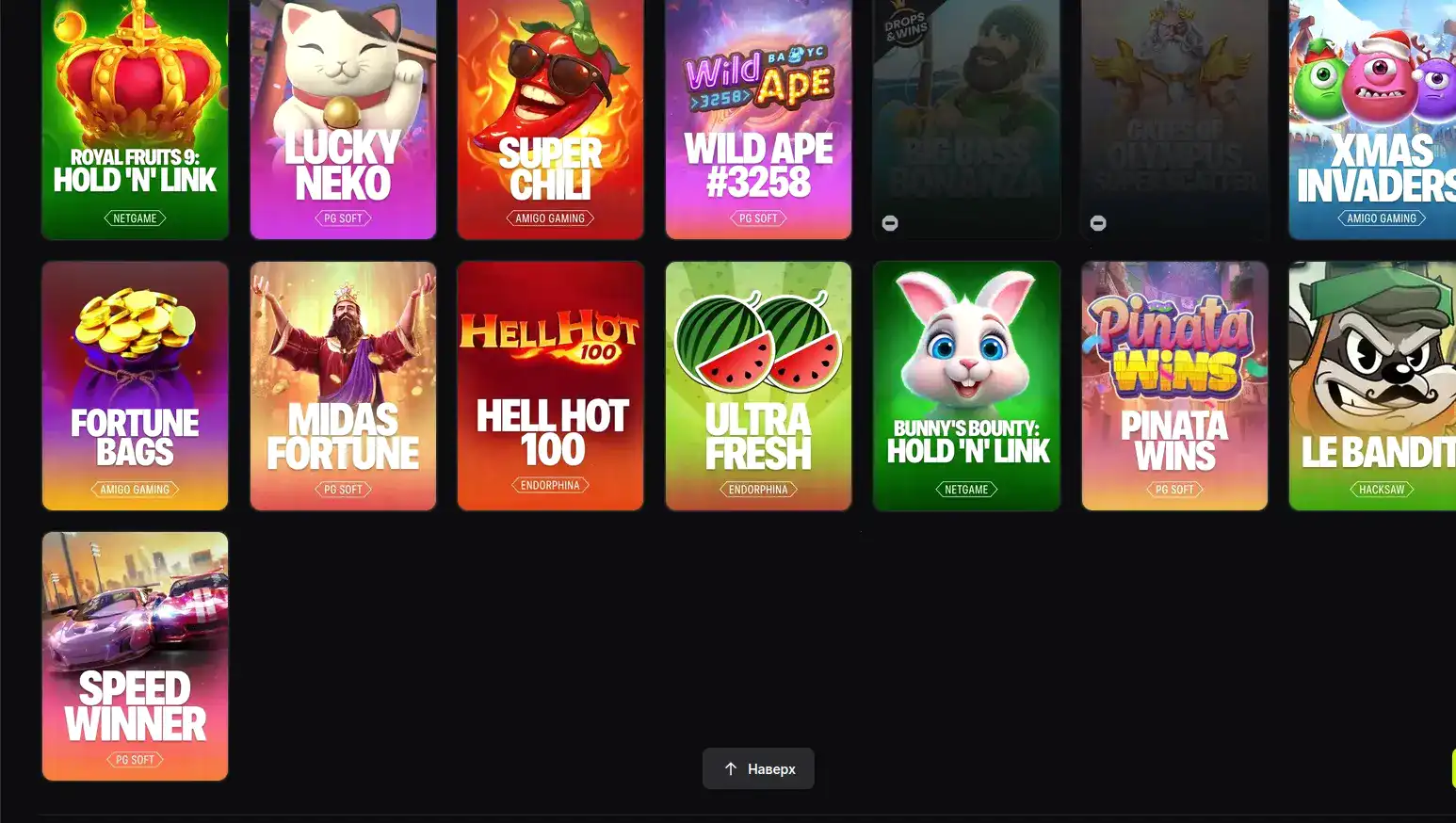 Джекпот и крупные выигрыши в Paradise Casino